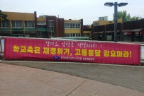 2023학년 임단협(202303-05…