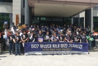 507 부산대 학내 행진 기자회견(2…